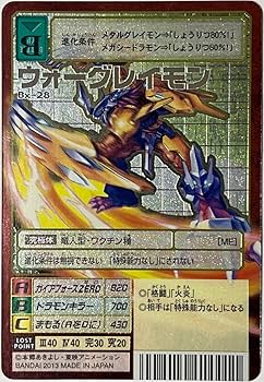 【閲覧用】旧デジモンカード 美品・現在非売品】旧デジモンカード ウォーグレイモン 金文字